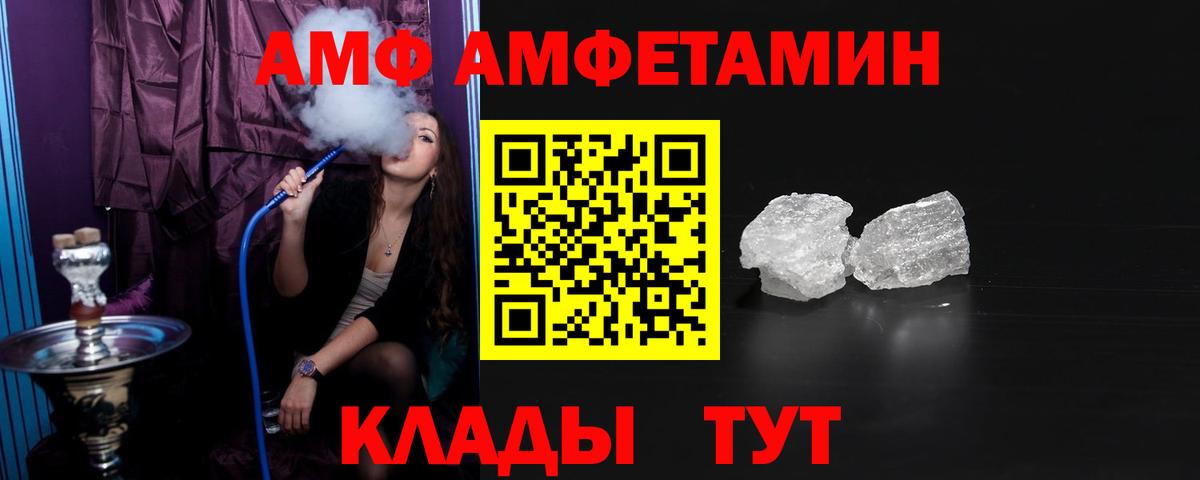 АМФ  Вход с VPN  Набережные Челны  Amphetamine  АМФ 98% 