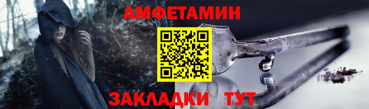 Амфетамин VHQ Набережные Челны