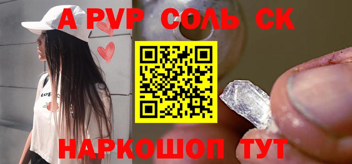 Набережные Челны  даркнет сайт  Вход с VPN  Альфа ПВП Соль  А ПВП СК  Alpha-PVP мука 