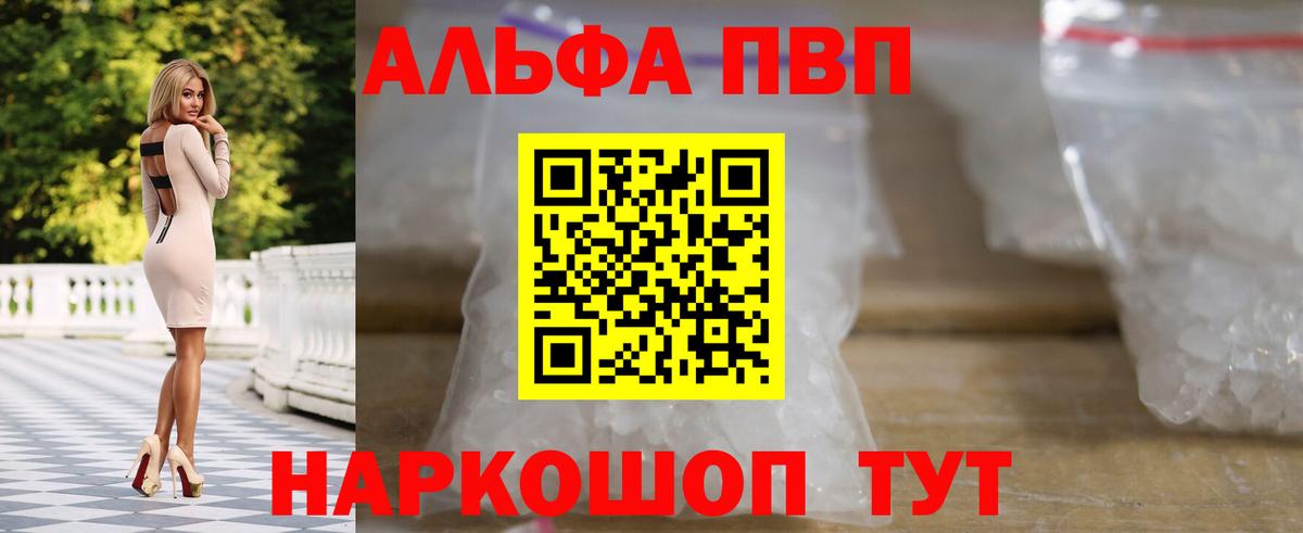 APVP VHQ Набережные Челны