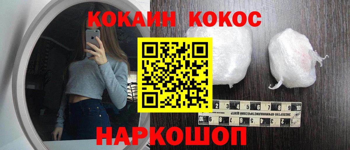 Набережные Челны  Кокаин  наркота  Вход с VPN  КОКАИН Перу  Cocaine Fish Scale 