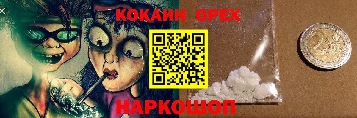 Кокаин 97% Набережные Челны