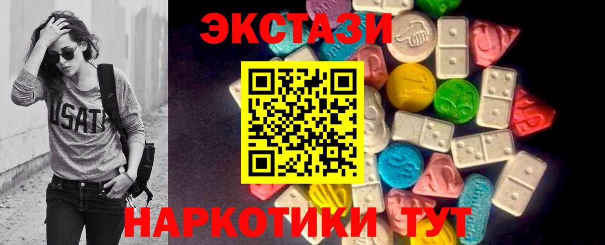 Экстази 300 mg Набережные Челны
