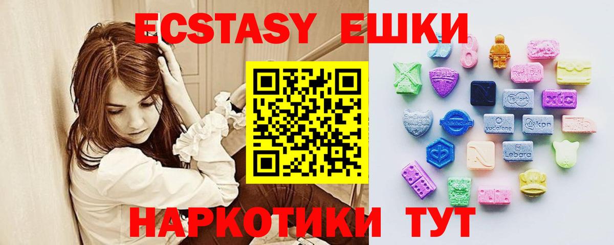 Ecstasy DUBAI  Вход с VPN  Набережные Челны  Ecstasy  Ecstasy Дубай 