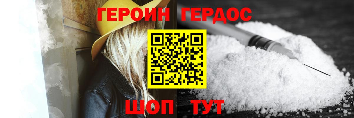 Набережные Челны  Героин VHQ  Вход с VPN 