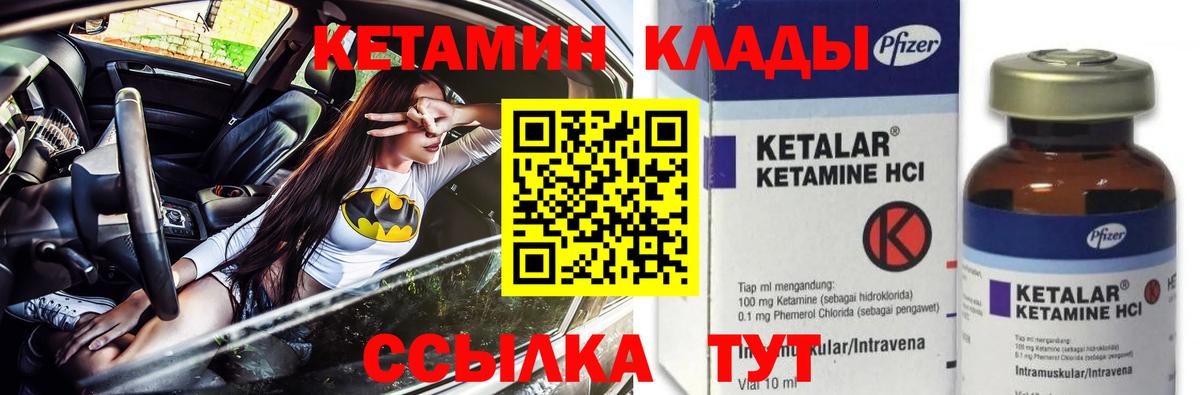 КЕТАМИН ketamine  Вход с VPN  OMG   Набережные Челны 