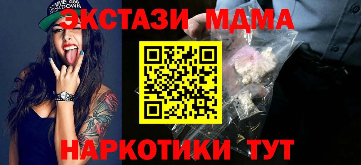 Набережные Челны  MDMA VHQ  МДМА  Вход с VPN  МДМА кристаллы 