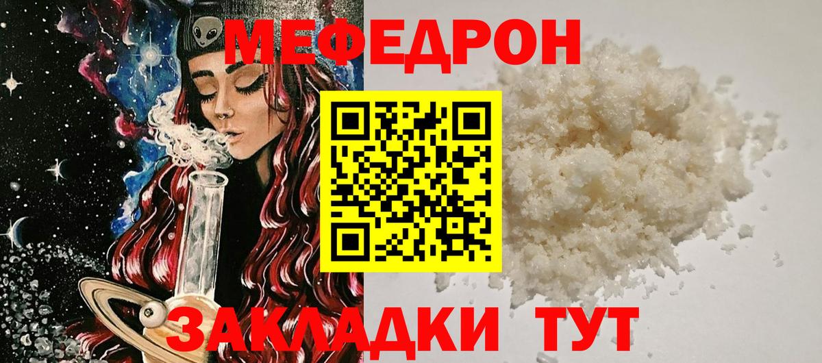 Набережные Челны  МЕФ кристаллы  Меф мука  МЕФ  Вход с VPN 