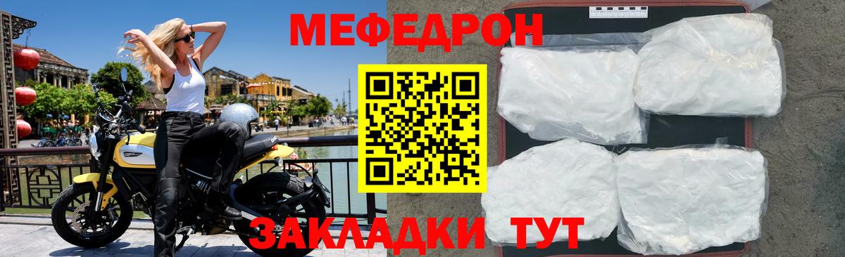 Мефедрон  Набережные Челны