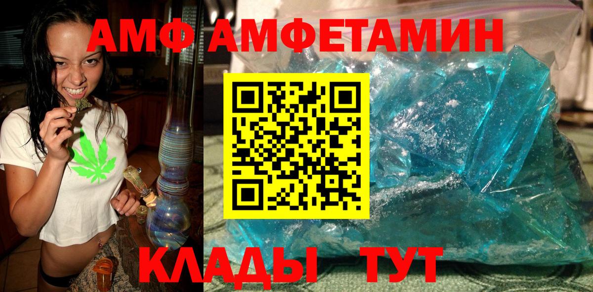 МЕТАМФЕТАМИН винт Набережные Челны