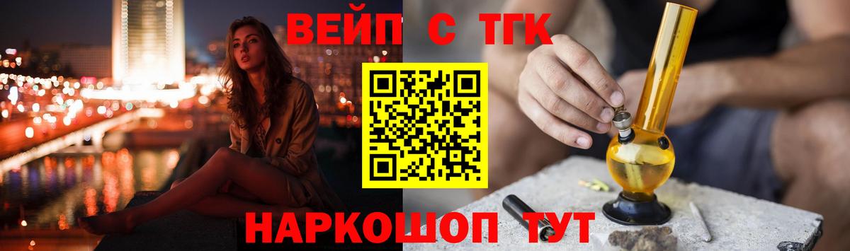 Набережные Челны  ТГК THC oil  ТГК вейп с тгк  Вход с VPN 